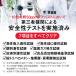 �y�b�g ���L ���� 2.5L 2�� ���Z�x500ppm �������f�_�� ��10�{��߂�50���b�g���� �� �L ������ ���F���� �W�A�f�j�I�����j���[ �֘A�摜2