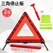 2�Z�b�g ���˕��t�� ���S�ƕt�� �O�p��~�� �܂肽���� ���[�P�[�X�t��  ���˔� �x���� ��^���˔� ���M���� �O�p�� �܂��� �R���p�N�g���[ ���� �ً}�p