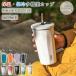 �^���u���[ 600ml �X�g���[�t�� 2WAY �W�t�� ��p�z���_�[�t�� �ۉ� �ۗ� �X�e�����X�� ��e�� �R���p�N�g �����^�� ������� ���� �}�O �I�t�B�X �R�[�q�[
