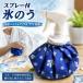 �X�̂� �X�X �A�C�V���O�o�b�O �A�C�X�o�b�O 2WAY �X�v���[�t�� ������ ���I�h�~ ���R��h�~ �J��Ԃ��g�p �X�|�[�c�p �S���t �싅 �o�X�P ���� �G ���� �� ���M