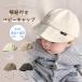  baby колпак шляпа . шнур имеется широкополая солнечный шляпа тент выгоревший на солнце участок меры UV cut ультрафиолетовые лучи меры девочка мужчина младенец ... весна лето 0 лет 1 лет 2 лет 3 лет casual 
