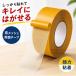 �z�e�[�v 3�Z�b�g ���S�� �A�N�����n�ڒ��� 10m�� ��2cm 3cm 5cm �I�ׂ� ���͔S�� ��C ���� DIY �C�� �H�� ���Œ� ���p�r ��v �g���₷�� �S���e�[�v
