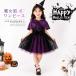 [2 шт. комплект ] Halloween ребенок одежда девочка One-piece . женщина способ Kids платье маскарадный костюм костюм шляпа имеется лиловый черный длинный рукав Kids костюм party 