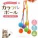  кошка для игрушка кошка мяч мяч игрушка .. игрушка ... развлечение кошка игрушка кошка товары кошка .. домашнее животное товары 3 -цветный набор развлечение подарок -тактный отсутствует аннулирование движение нехватка меры 