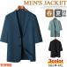 �T�}�[�W���P�b�g �����Y �ڐG�⊴ 7���� 40�� 50�� �W���P�b�g ������ ���� ���y �ăW���P�b�g �e�[���[�h�W���P�b�g �u���U�[ �X�[�c�W���P�b�g �r�W�l�X