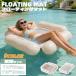  надувной круг float рукоятка mo заднее крыло гамак отдых водные развлечения море бассейн река развлечение детский для взрослых shuno-ke кольцо .. нет гамак float плавучие средства 
