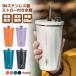 TYESO �^���u���[ �X�g���[�t�� �X�e�����X�^���u���[ ��e�� 600ml ���� �^��f�M ���ڂ�Ȃ� �W�t�� ��d�\�� �ۉ� �ۗ� ���I���Ȃ� ������� �����^�ѕ֗�