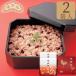  Mother's Day Father's day . futoshi .. red rice sesame salt attaching (. day guarantee . pack )2 sack go in ( box )