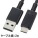 ŵ USB TypeC֥  2m SMT-L20CA-K 01-7066