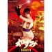  подлинный рисовое поле .no один . закон .. древесный уголь DVD 7 листов комплект - изображение . звук. . фирма 