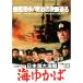  Япония море большой море битва море ...DVD три судно ..|. рисовое поле ..| Mihara последовательность .| Sato Koichi | дом лен .|. восток 4 .