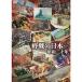 . битва. Япония... Showa 2 10 год DVD 2 листов комплект - изображение . звук. . фирма 