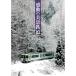  впечатление. прекрасный . железная дорога зима DVD 2 листов комплект - изображение . звук. . фирма 