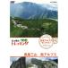 ni... треккинг 100 феникс три гора юг Alps - изображение . звук. . фирма 