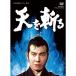  небо ...DVD-BOX2 * каштан . asahi остров рисовое поле последовательность . левый правый рисовое поле один flat - изображение . звук. . фирма 