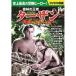  Tarzan лучший коллекция DVD 10 листов комплект 