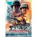  The * bulge nachisVS полосный . армия, последний. решение битва DVD Tom *be Ranger |bi Lee *ze in | Stephen * Roo k| Aaron * пальто -