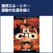  L *sido коричневый -ru тонн *he камень история .DVD - изображение . звук. . фирма 