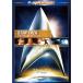  Star * Trek II машина n. обратный .li тормозные колодки версия специальный * collectors * выпуск - изображение . звук. . фирма 