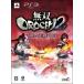 【PS3】 無双OROCHI 2 [トレジャーBOX］の商品画像