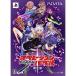 [ б/у ] Tokyo новый . запись управление ba bell ( ограниченая версия )[PSVita]