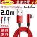 [2 point buying ..15% off ] charge cable lightning L character type design iPhone lightning Type-C length 2m charger disconnection prevention sudden speed charge iPhone 3color smartphone 