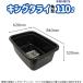 �T���R�[�v���X�`�b�N(SankoPlastic) �^���C �L���O�^���C �p�^ 110L �u���b�N ��������t ���{�� ��^ �l�p �z�[�X�W���C�i�[�t 500373 4973230500373 �֘A�摜1