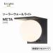 �^�J�V���[ ExLights �\�[���[ �E�H�[�����C�g META /A �l���Z���T�[ �ǖʎ��t���^�C�v LGS-EL06 4975149989294 �֘A�摜1