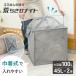  мусор стойка складной сеть kalas меры наружный 100L мусор box из ... мусор ... тест person .... Night Zero keeper 