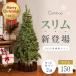  елка тонкий 150cm дерево покрытие set 2 шт Северная Европа модный легкий christmas tree орнамент нет сосна .... tree украшение нет обнаженный tree 