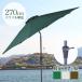  garden parasol beach parasol 270cm parasol aluminium large .. angle adjustment stylish 