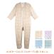  combination II ( full open type ) 5638-Aenzeru( nursing for pyjamas nursing for coveralls clothes ) nursing articles 