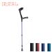  костыли. замена сцепление трость rof -тактный Land трость L go grif сцепление постоянный размер Pro to* one передний рука . фиксированный формат трость Crows do кафф модель костыли эластичный трость ..