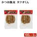  Кагосима префектура производство и .. . кожа 100g×2 пакет . земля кулинария тунец-бонито . День почитания пожилых людей прямая поставка от производителя ваш заказ подарок подарок подарок 