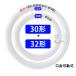 LED�u���� �ی^  30�`+32�`�Z�b�g �ی` �����F/�����F �O���[�����H���s�v CYL-3032-X