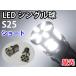 LED клапан(лампа) S25 одная лампочка высокая яркость 7020 модель 21 шт выполнение Short размер белый цвет 2 шт 9-2
