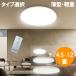 LED ceiling light thin type light weight 4.5 tatami 6 tatami 8 tatami type selection ceiling lighting living stylish ceiling plug one touch installation сolor selection type selection CLG-DX-X