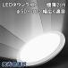 LED�_�E�����C�g �ɔ��^2cm �������a��50�`��100 �K�p ����9W �F�I�� �V��Ɩ� ���r���O �_�C�j���O �I�t�B�X ���� �Q�� �L�� �g�C�� �X�܏Ɩ� DL-9W-X �֘A�摜5