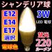 LEDŵ ǥꥢ E17/E14/E12  25W 3W 220LM LED ŵ忧 EX-CDL-3W-Y