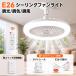 LED�V�[�����O�t�@�����C�g E26 �ǃX�C�b�`�f�d�L���������[�@�\ �V�[�����O�t�@�� E26�����ϊ���I�� �t�@�����C�g  4.5��ȉ� ��@ fanlt-M-RMC �֘A�摜1