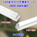 LED лампа дневного света имеется to черновой прибор комплект led беж скользящий 20W форма 40W type to черновой 1 тип света /2 тип света выбор обе стороны электропроводка system беж скользящий led лампа дневного света TRF-120PB-set-XT