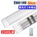 led беж скользящий с дистанционным пультом LED лампа дневного света 20W type 2 шт соответствует прибор в одном корпусе прямой есть беж скользящий 61cm ~6 татами для 100V для тонкий выбор цвета it-20w-X-RMC
