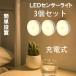 LED сенсор свет 3 шт. комплект стена установка простота установки человек чувство сенсор свет заряжающийся шкаф аварийное освещение ножной свет подножное освещение Akira . сенсор автоматика лампочка-индикатор MRSL-X-3set