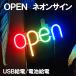 LED neon autograph OPEN store signboard business middle autograph board display illumination signboard equipment ornament for stylish neon light neon tube waterproof interior light neon-open