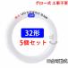 LED�u���� �ی^ 32�` 5�Z�b�g �T�[�N���C�� �����F �ی` CYL-32-5set