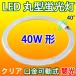 LED лампа дневного света круглый . форма 40 форма прозрачный модель днем белый цвет круг форма свечение тип прибор строительные работы не необходимо CYC-40-CL