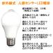 LED�d�� �l���Z���T�[�t�� �l���Z���T�[�d�� E26 60W���� �Z���T�[���C�g �ԊO���� ���[�_�[�� �^�C�v�I�� SDQ-X-2set �֘A�摜2
