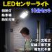 LED顼饤 10楻å ϩ ʹ󥵡դ 顼ǥ饤 󥵡饤  ư     SGRT-8COB-10set