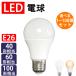 LEDd 10Zbg E26 100W  dF or F FI  SL-12Z-X-10set