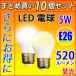 LED лампа E26 40W соответствует 10 шт. комплект 520LM LED лампа цвет днем белый цвет днем свет цвет выбор цвета SL-5WZ-X-10set